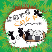 影絵劇おむすびころりん画像