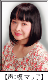 影絵劇織姫と彦星　声優：榎　マリ子